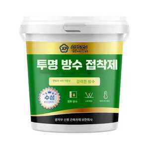 퍼펭트 투명방수제 방수 누수방지 욕실타일보수제