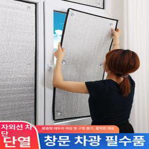 창문 햇빛가리개 탈부착 햇빛 가림막 자외선 거실 무타공