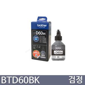 정품잉크 BTD60BK 검정 DCP-T825DW MFC-T810W MFC-T910DW MFC-T920DW MFC-T925DW MFC-T4500DW HL-T4000DW