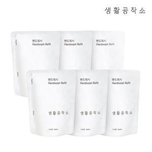 [생활공작소][생활공작소]핸드워시 리필 200ml x 6개(향 선택)