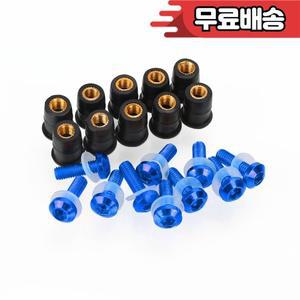야마하 XMAX 스쿠터용 윈드스크린 페어링 카울 윈드실드 나사 볼트 키트 5mm 너트 XSR500 XSR700 XSR900 XT