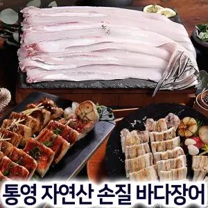 통영 자연산 바다장어 3팩/6팩 (1팩당 2~4미)+구이 양념 소스 홈쇼핑 국내산 손질 순살 바다 장어 구이 탕 생선 보양식