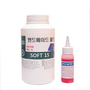액상 실리콘 SOFT 15 500g 몰드제작용 캔들/비누