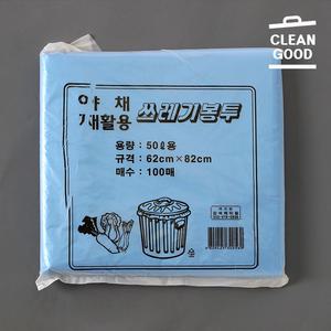 50L 두꺼운 비닐봉지 다용도 쓰레기봉투(청색/100매)