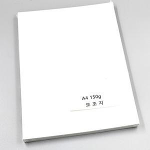 두꺼운 A4용지 500매 150g 무지 상장용지 표창장 종이
