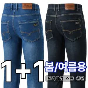 업히어 남자 여름 스판 작업복 청바지 일자 중년 워싱 데님 블랙진 SP20