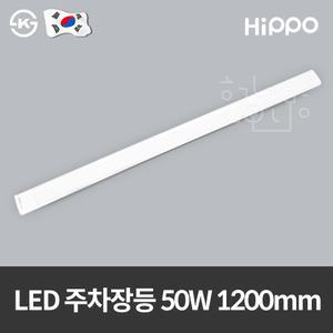 히포 LED주차장등 50W 고역률
