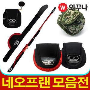 스판케이스 매쉬 릴케이스 로드밸트 낚시집 루어낚시