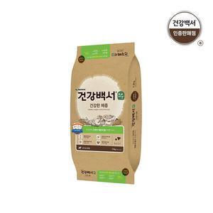 건강백서 순 체중 7.2KG