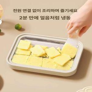 철판아이스크림기계 요거트 미니 홈베이킹 빙수 철판