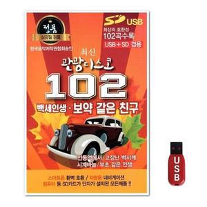 USB 최신 관광디스코 102곡 (WFH7O4P)