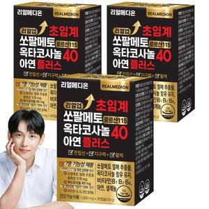 리얼메디온 (3박스) 리얼업 초임계 쏘팔메토 로르산 115 옥타코사놀 40 아연 플러스 전립선 남성 건강 식품 소팔메토
