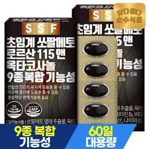 순수식품 쏘팔메토 로르산115mg 4개월분(120캡슐) 옥타코사놀 전립선 소팔메토