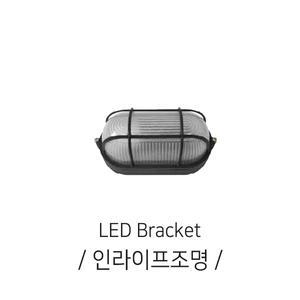 IN-052 방수등 사우나조명 전구별매 사우나전등 인테리어조명 방수전등