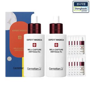 [본사직영] 센텔리안24 마데카 멜라캡처 앰플 알엑스 28ml 2개 + 앰플 10일 체험분 (1ml 10매)