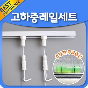고하중 와이어 액자걸이 레일 액자 천정 그림 걸이