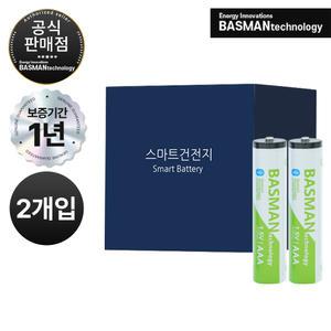 바스맨 3세대 스마트 블루투스 충전식 건전지 리튬이온 배터리 AAA 2개입
