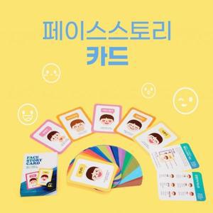 (학습교재)힐링박스 페이스스토리 카드 /48개의 다양한 감정단어카드 구성