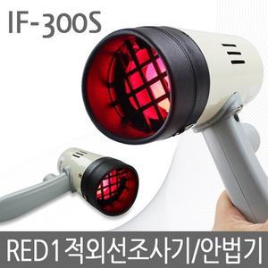 [원산업] Red1 적외선 조사기 IF-300S