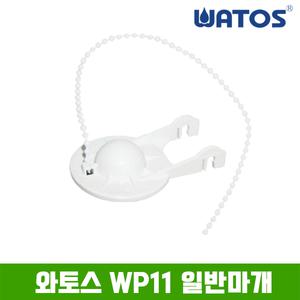 와토스 양변기용 WP11 일반마개