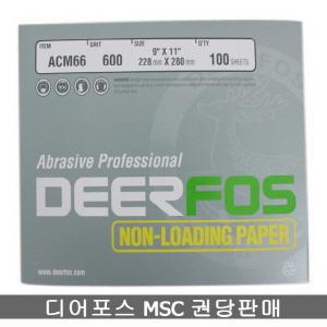 흰색종이사포/MSC/CAM66/ACM66/1권/흰색사포/80-800방