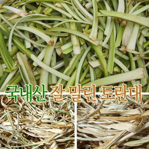 국내산 잘말린 토란대 500g