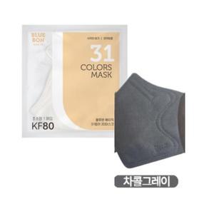 블루본 베이직 KF80 마스크 초소형 차콜그레이 30매