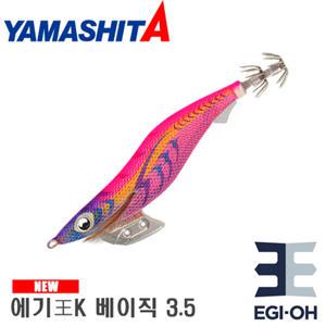 야마시타 NEW 에기왕 K 베이직 3.5호