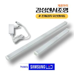 [삼성LED] 제로아이 usb전원 존재감지 유선센서등 UB55