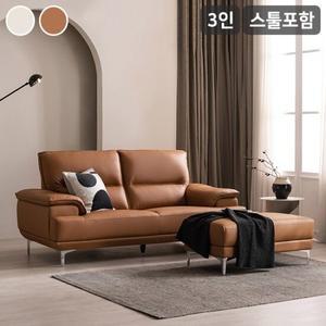 [삼익가구]엘더 프리미엄 천연면피 소가죽 3인용 소파(스툴포함)