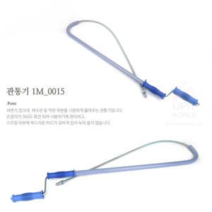 막힌변기관통기 1M 변기뚫기 뚜러뻥 세면대막혔을때 싱크대하수구막힘 화장실변기막힘