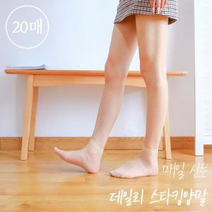 [기타]매일 신는 발목스타킹 양말 20매세트