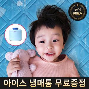 베러힐 냉수매트 냉온수 냉각 매트