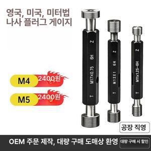고노게이지 노고 통과 나사 측정기 절삭 측정기