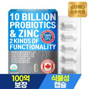 순수식품 100억 유산균 1박스(60캡슐) 캐나다직수입 프로바이오틱스 아연 생유산균 신