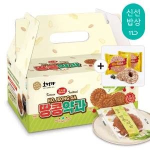 [품질보장] 호정가 땅콩약과세트 1KG + 옛날도나스 2개입 덤