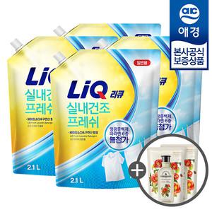 [애경][비밀] 리큐 실내건조 프레쉬 액체세제 리필 2.1L x4개 +섬유유연제200ml 2개증