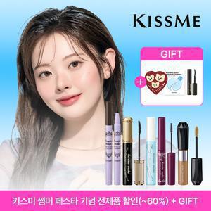 [키스미][~60%+즉할+추가할인] 7월 무더위를 날려줄 COOL한 세일! 전제품 최대 특가 할