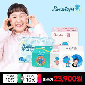 [최.종가 23,900+부채1개] 페넬로페 인기 BEST 썸머기저귀 외 팬티/밴드 기저귀 씬씬씬
