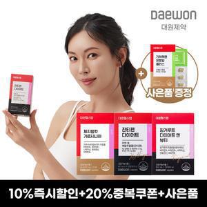 [대원제약]가르시니아,콜레우스포스콜리,잔티젠 다이어트外 대원헬스랩 건강식품