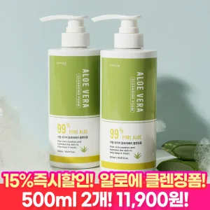 [15%즉시할인!최저가!] 리얼 네이처 알로에베라 클렌징폼 500ml 2개 / 알로에베라 99%