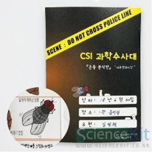 [MENPRO7H_52GC]CSI 과학수사대 곤충 분석반 (4인용)