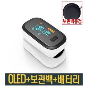 KC인증 가정용 휴대용 OLED 산소포화도측정기 추천 맥박측정 자가진단 검사키트 학교 유치원 선물