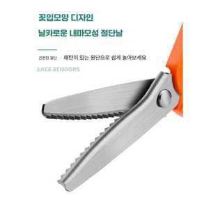 샤인 핑킹가위 재단사가위 톱니 재단 천자르기 지그재그컷
