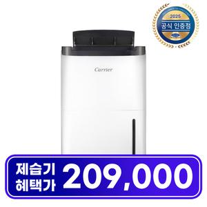 캐리어 공식인증점 2024년형 가정용 제습기 14L CDHC-140AAMWOYH