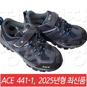 ACE 441-1 에이스 안전화 / 작업화 / 현장화 / 초경량 벨크로타입 / 2025년형 최신품 /