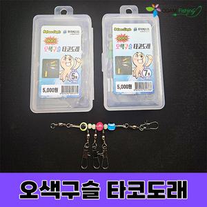 와이어 오색구슬 타코도래 문어낚시 오감피싱