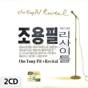 조용필 리사이틀 2CD WC90CE4