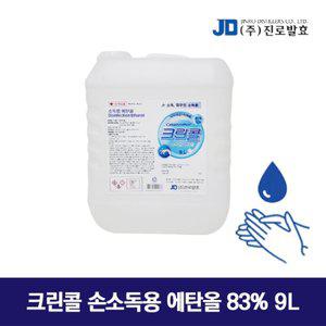 크린콜 손소독용 에탄올 발효알콜 83% 9L 소독알콜