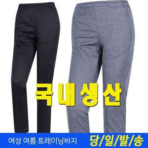 [하프클럽/미루나무]여성 여름 쿨 트레이닝바지 츄리닝바지 작업복 등산바